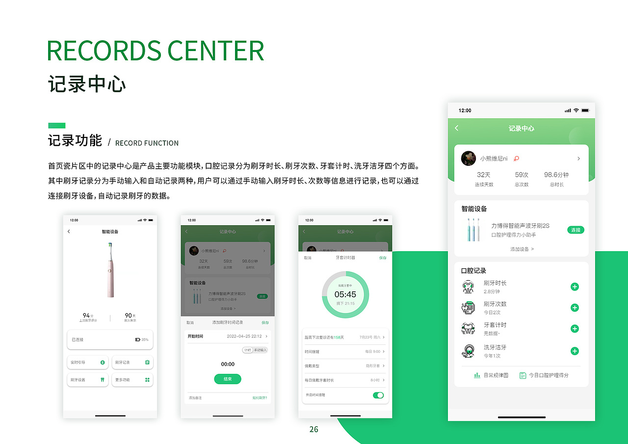 萌牙APP界面设计（图ZMzI3NTI1NzMy） - 主题/皮肤 - 站酷设计师UI设计星球原创素材 - 站酷ZCOOL
