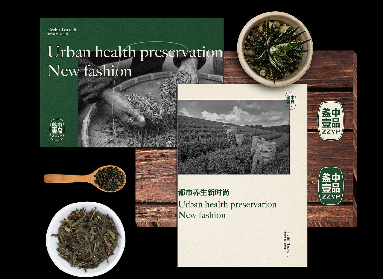 茶叶品牌全案/包装设计｜都市养生新时尚（图ZMzI5NzMxMDMy） - 品牌 - 站酷设计师何东狮吼品牌设计原创素材 - 站酷ZCOOL