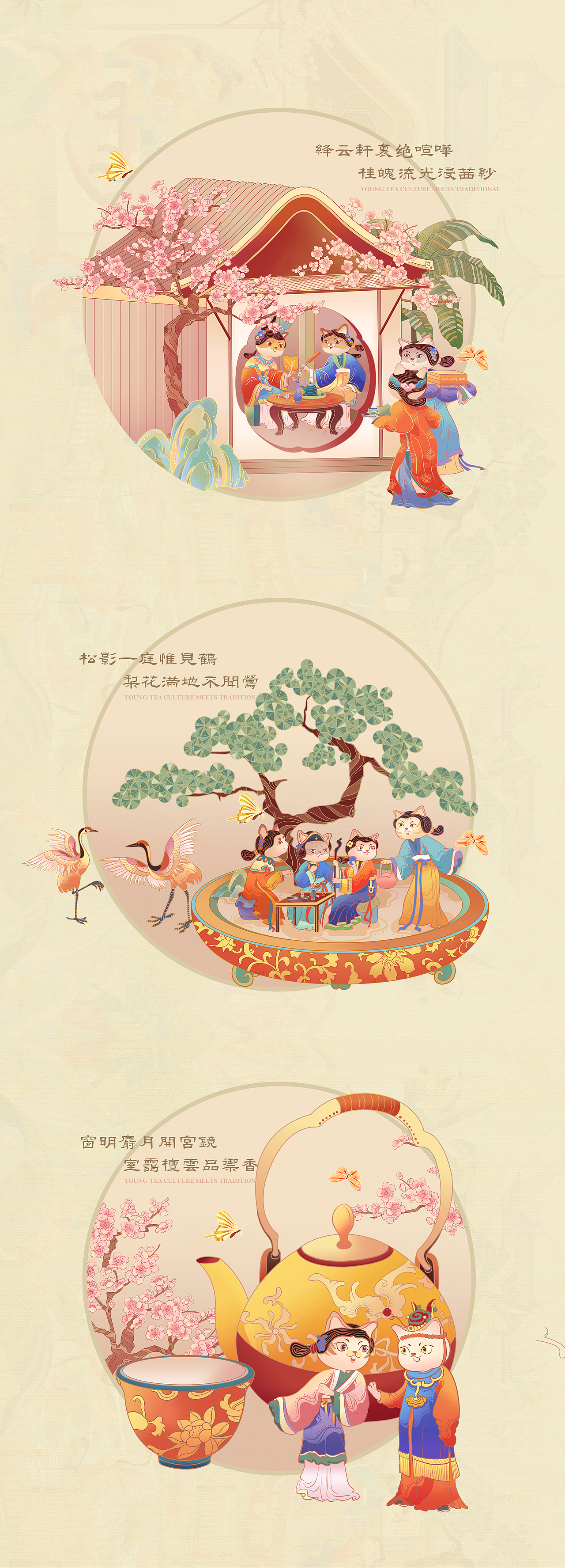 古风红楼梦&现代国潮茶饮长卷插画（图ZMzQ0NjUxMDg0） - 商业插画 - 站酷设计师过阿懒原创素材 - 站酷ZCOOL