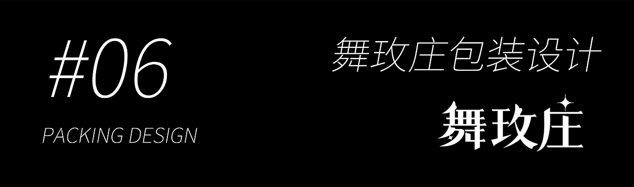 2022作品合集-五藏者品牌（图ZMzI2NjEzMzY4） - 品牌 - 站酷设计师五藏者品牌设计原创素材 - 站酷ZCOOL