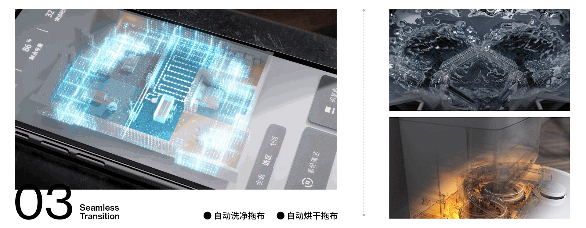 多维一体 | 石头P10自清洁扫拖机器人广告短片（图ZMzQyMTY2MzUy） - 产品 - 站酷设计师BCGI原创素材 - 站酷ZCOOL