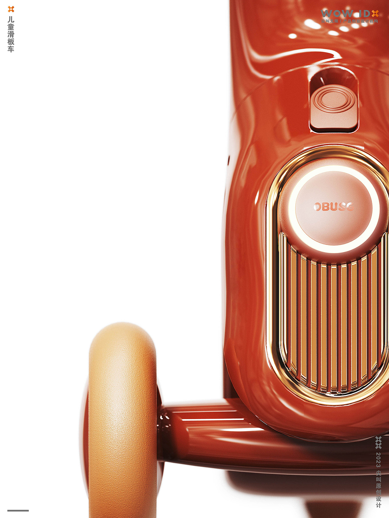 WOW IDX 丨儿童滑板车（图ZMzU3OTc5MTMy） - 生活用品 - 站酷设计师尖叫无限设计原创素材 - 站酷ZCOOL