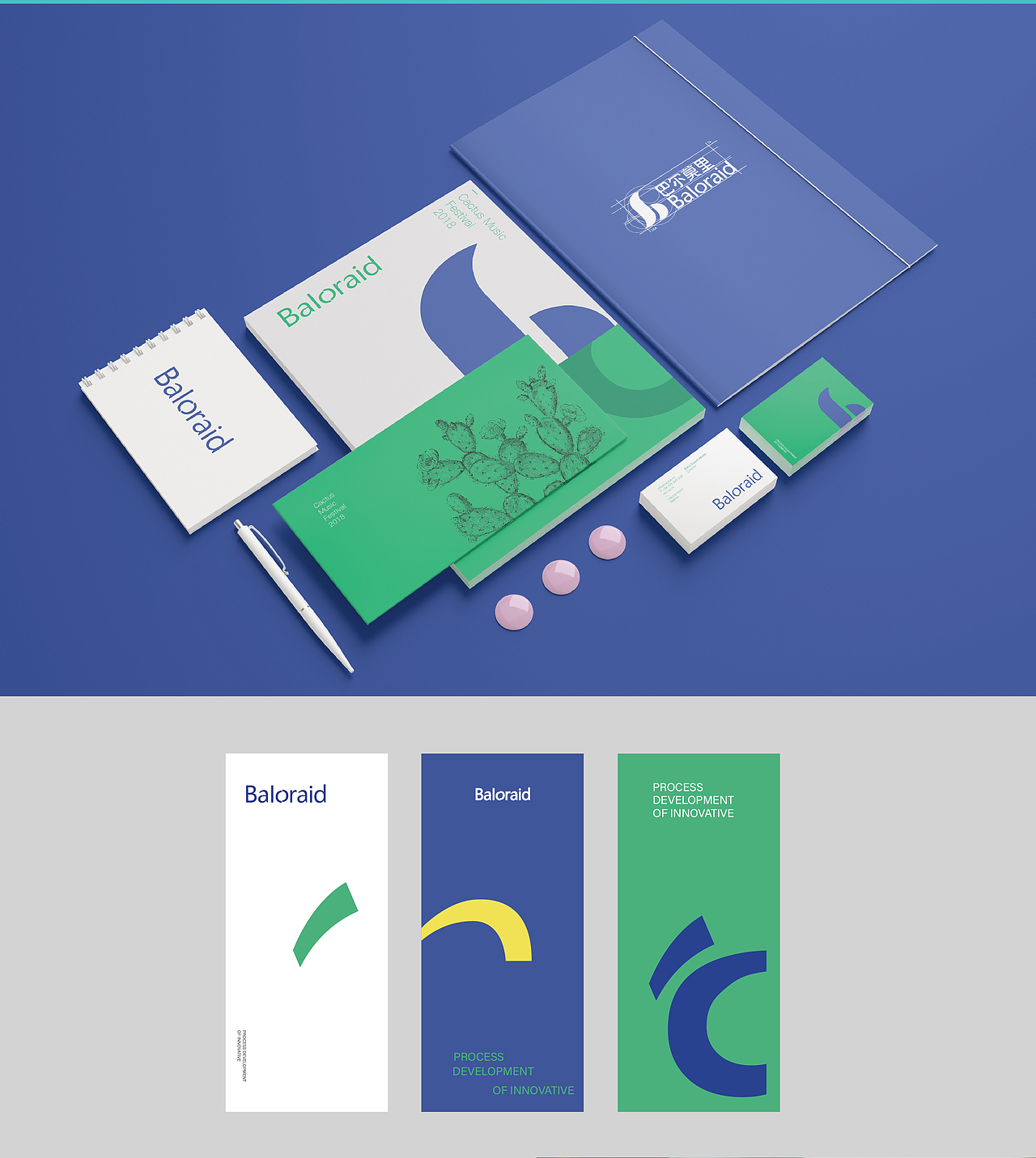 《Baloraid》品牌設(shè)計(jì)（圖ZMzU3MTg4OTk2） - 品牌 - 站酷設(shè)計(jì)師小木蟲123456原創(chuàng)素材 - 站酷ZCOOL