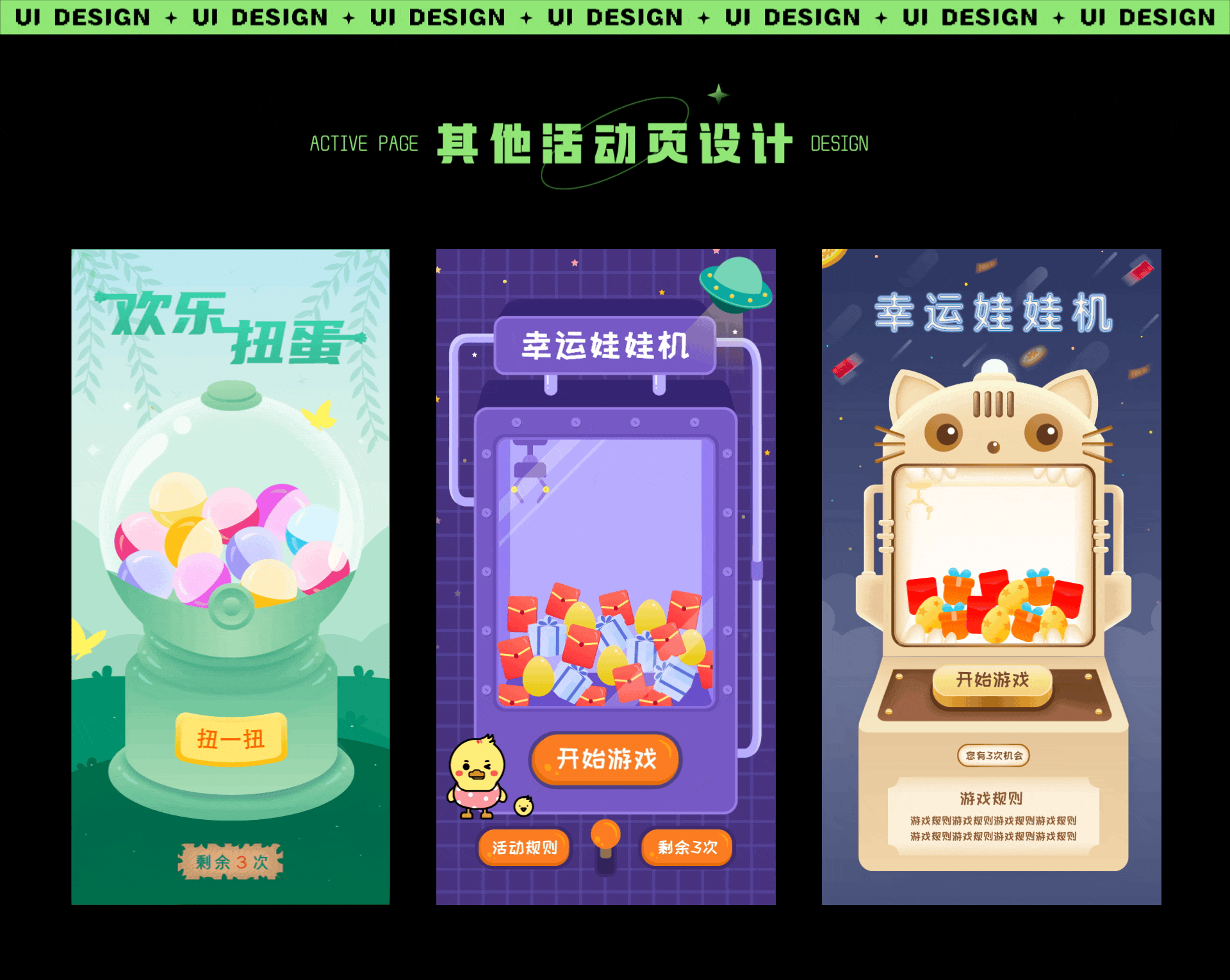 UI/UX作品集总结（图ZMzU2Mzc1OTg0） - APP界面 - 站酷设计师惰性固体_原创素材 - 站酷ZCOOL