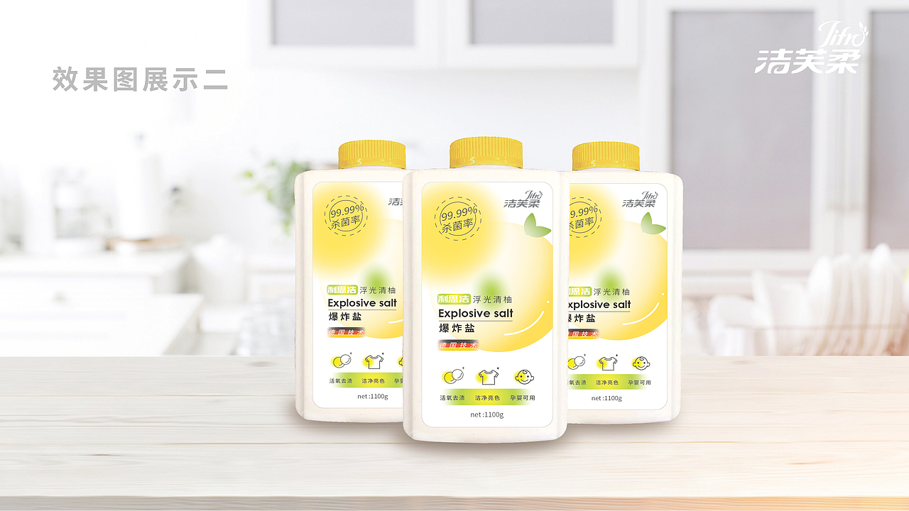 洗护用品洗衣液爆炸盐包装设计
