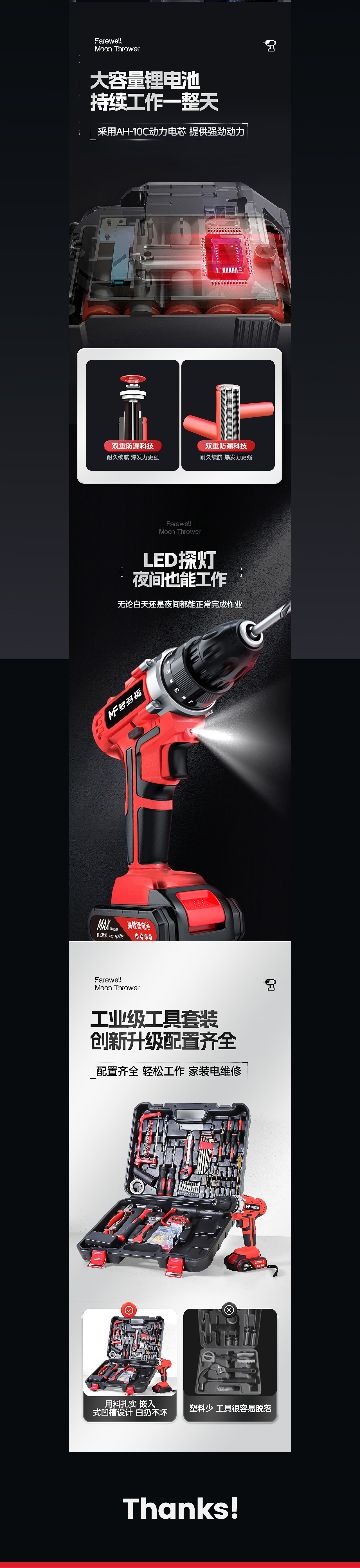 工具类 锂电手电钻详情页（图ZMzU1MzgwNzY4） - 其他 - 站酷设计师初心Yuuuu原创素材 - 站酷ZCOOL