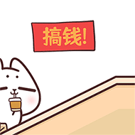 小N和小Q开工了