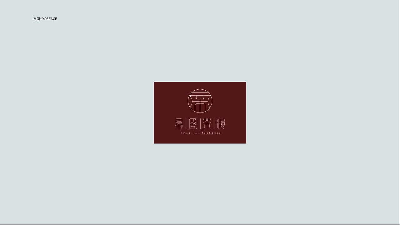 字体与版式设计