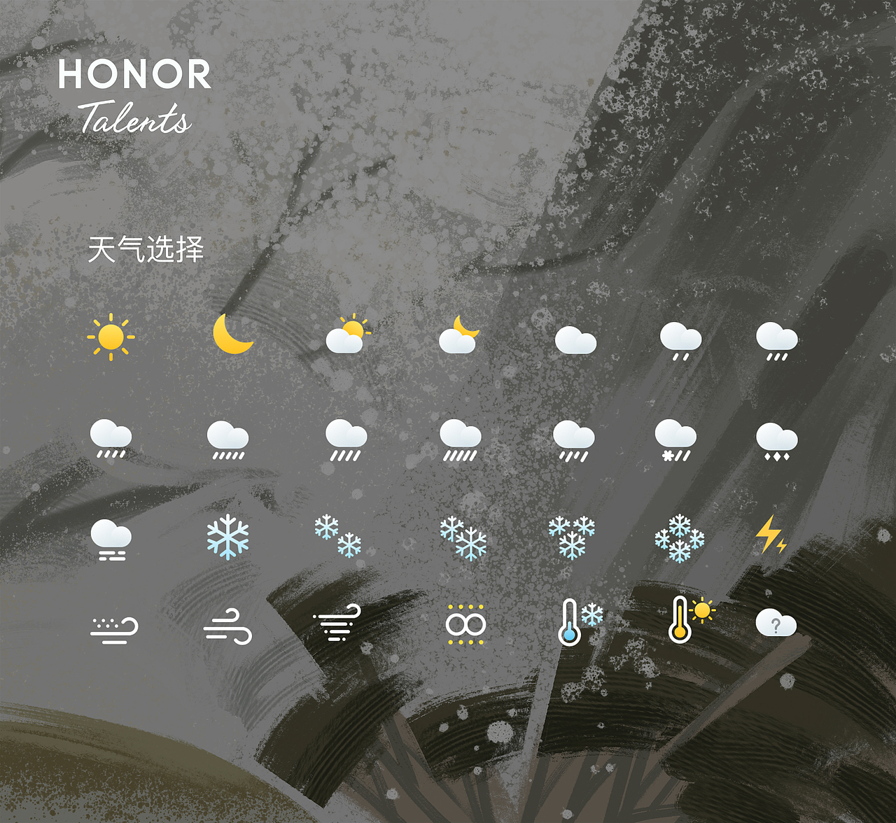 荣耀赛事插画作品整合