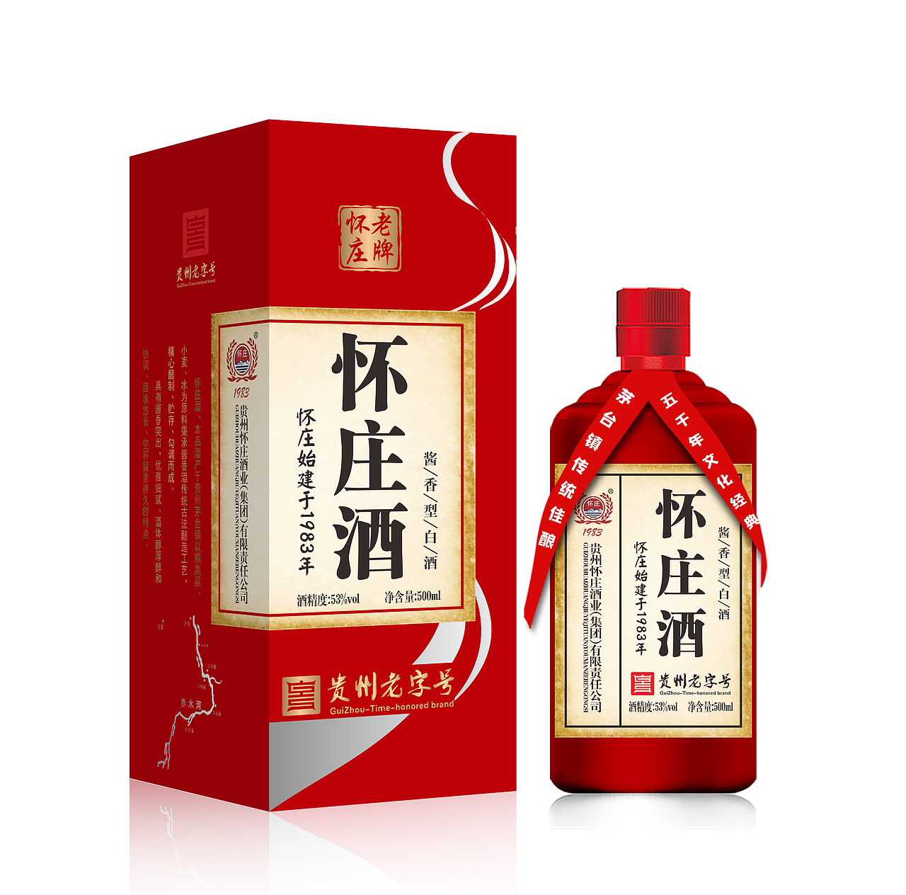 2022年度 新品 贵州茅台 茅台 怀庄酒 白酒 包装产品