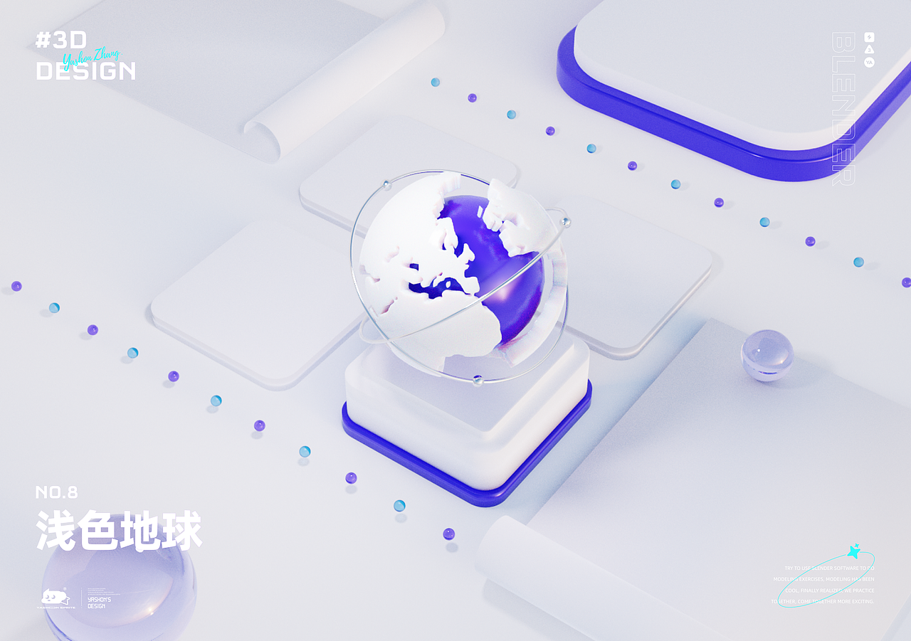 3D练习9个-Blender