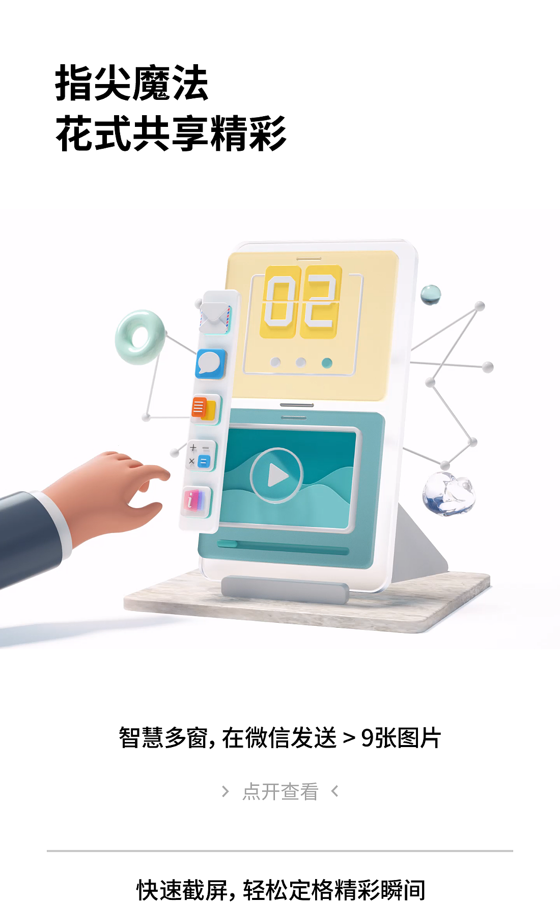 华为EMUI新粉快速上手（图ZMzcwMjM4Mjcy） - 产品 - 站酷设计师郭恒欣原创素材 - 站酷ZCOOL