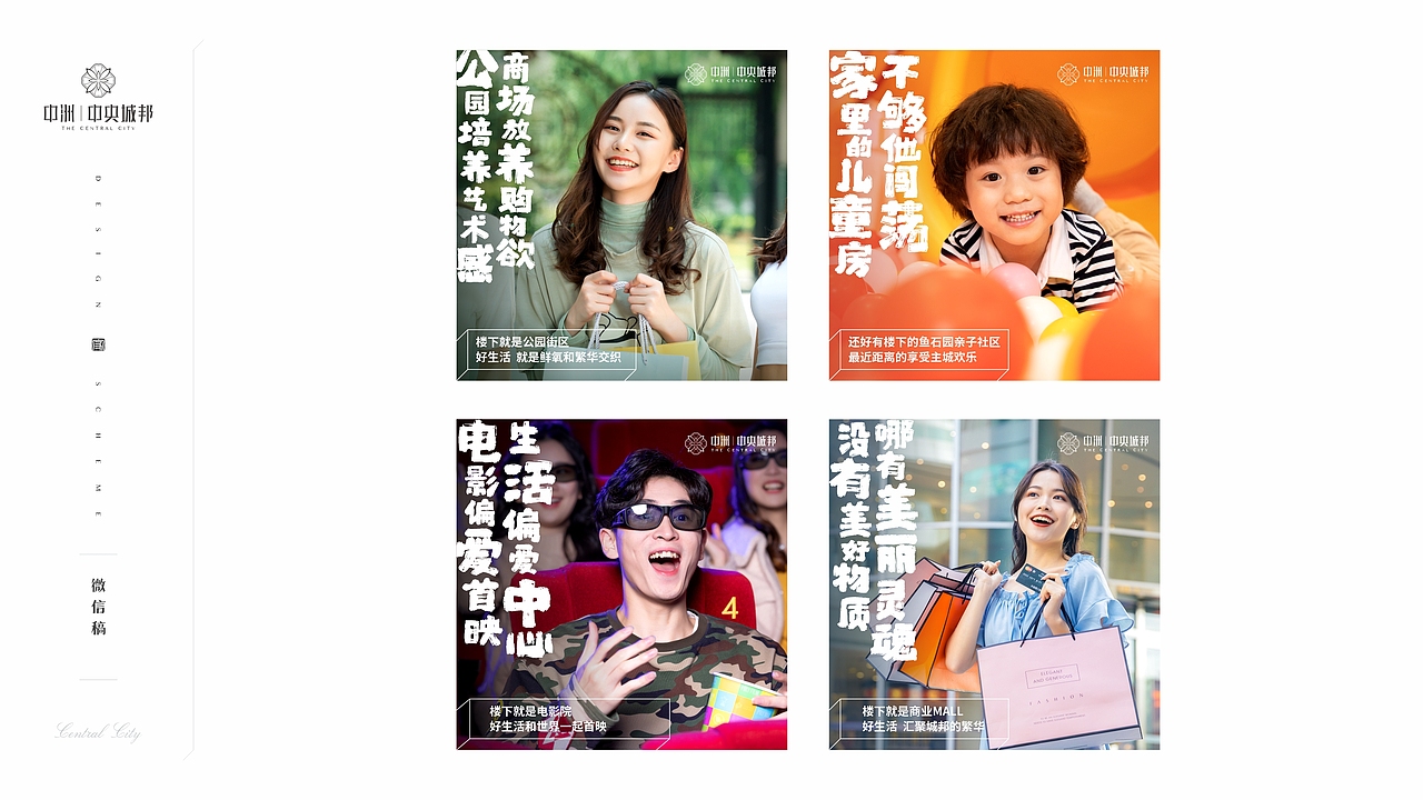 豪宅新中式地产前期提案稿