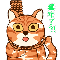 颓颓猫股市版动态表情（图ZMzIzNzM3MDEy） - 商业插画 - 站酷设计师江猫原创素材 - 站酷ZCOOL