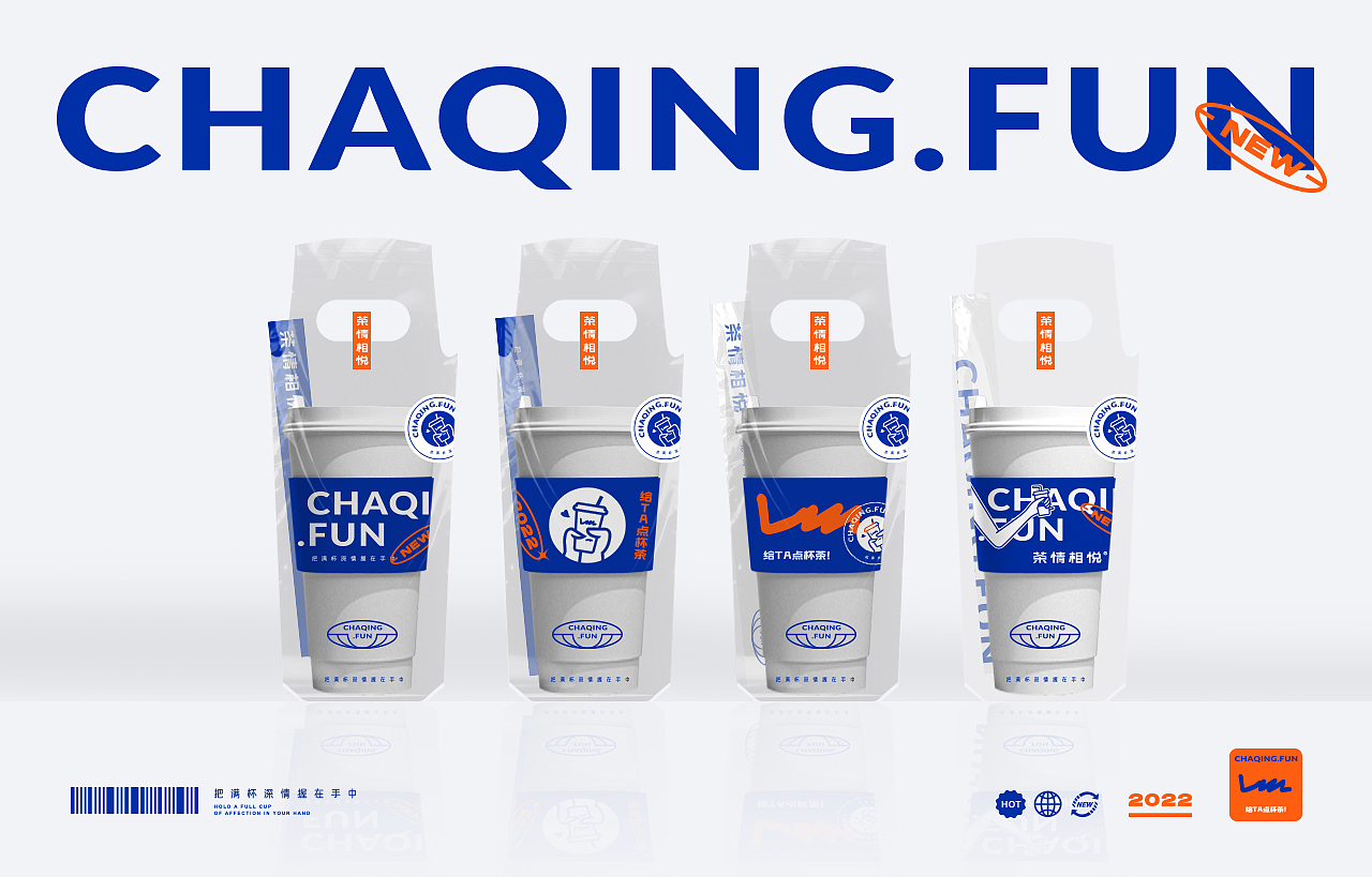 奶茶 茶饮VI 奶茶品牌 | 茶情相悦®（图ZMzE1NzM5NDgw） - 品牌 - 站酷设计师天宇品牌设计原创素材 - 站酷ZCOOL