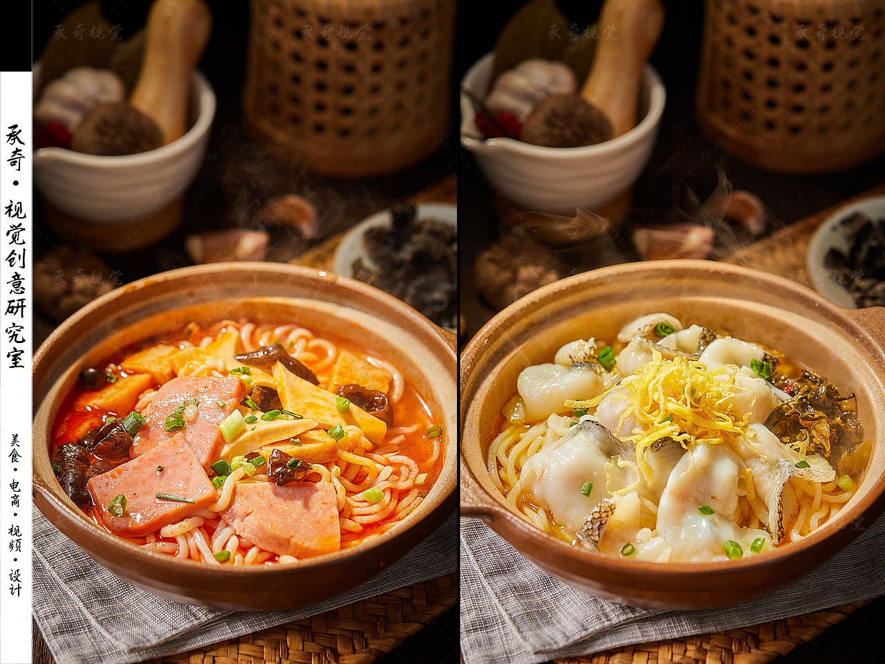 小食拍摄 | 巧口砂锅 X 承奇视觉