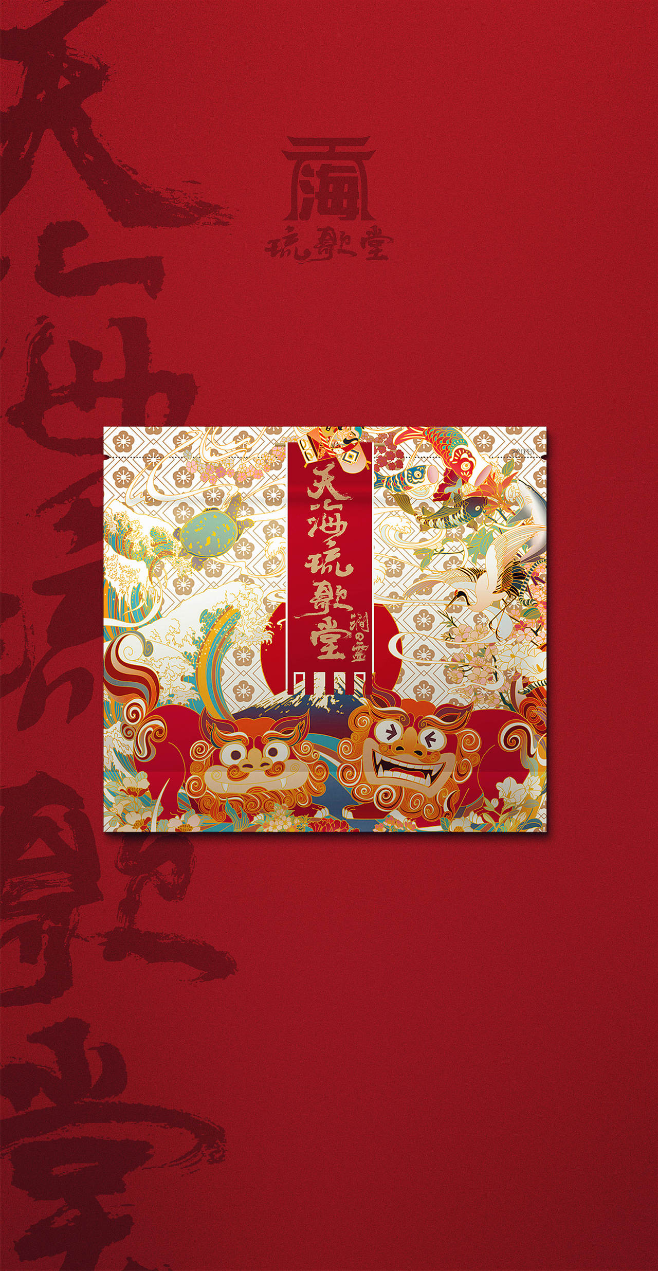 天海琉歌堂（图ZMzY4MTI2NDI0） - 包装 - 站酷设计师电锯猫原创素材 - 站酷ZCOOL