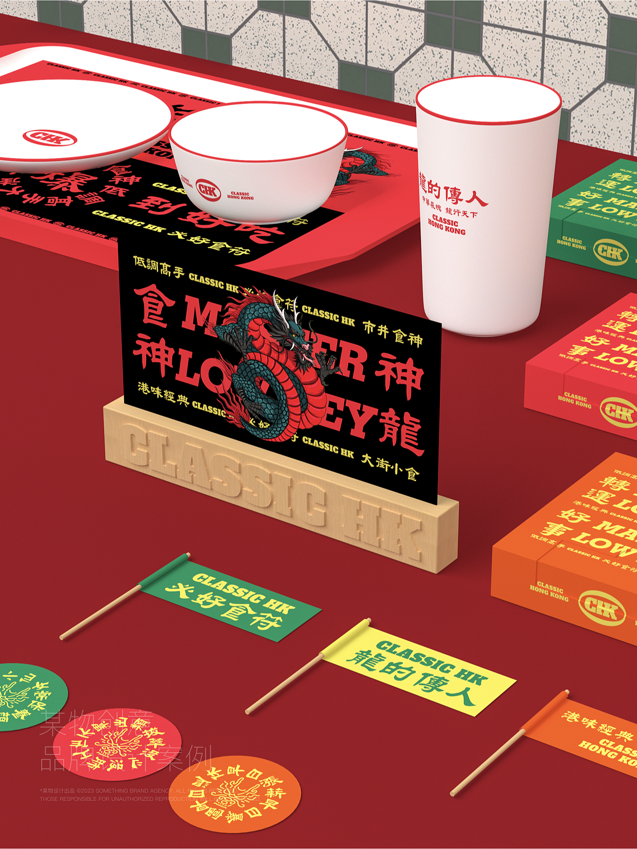 港传世家-国潮港风茶冰厅|港式茶餐厅|餐饮品牌设计