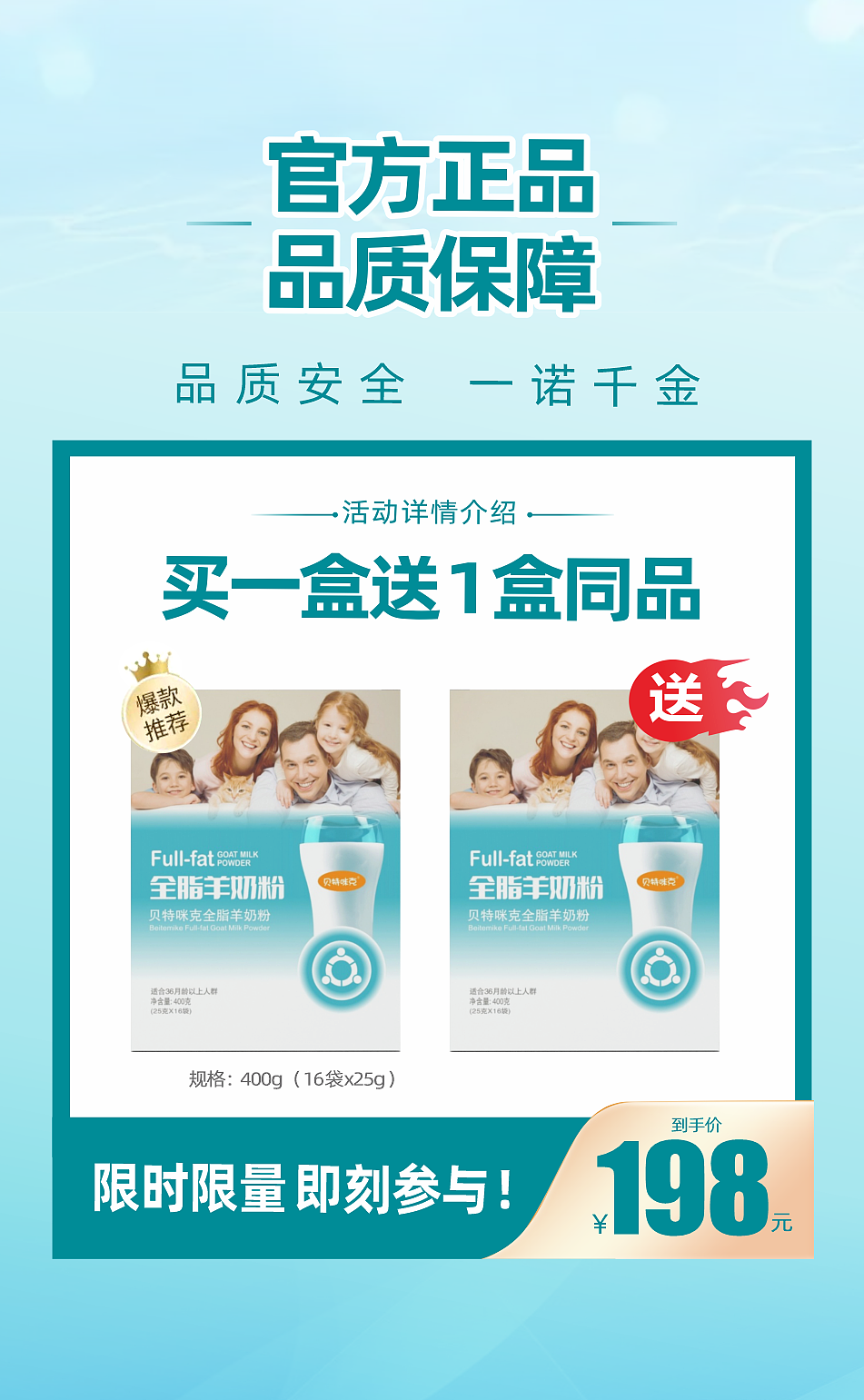 全脂羊奶粉包装及详情设计