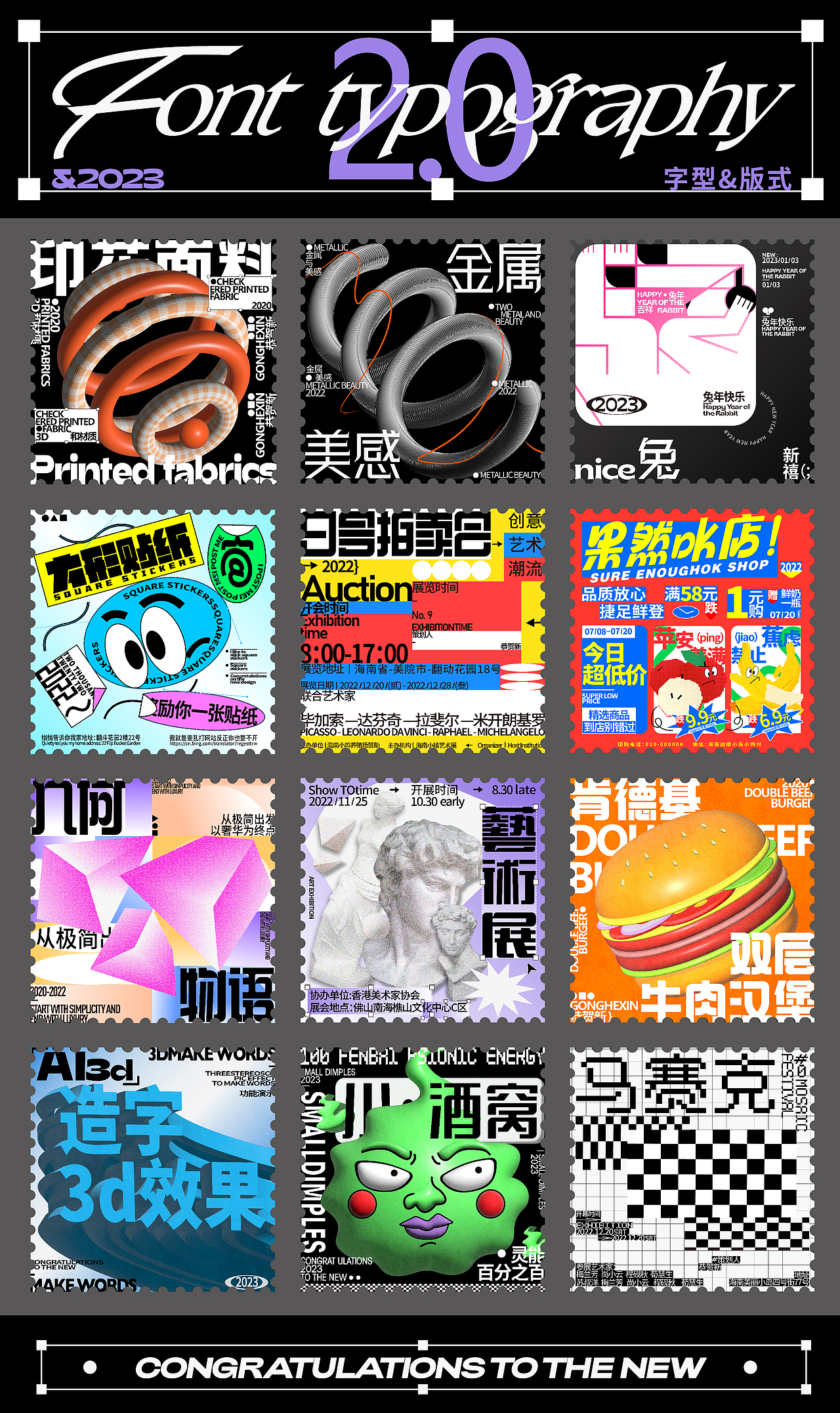 Font typography 2.0