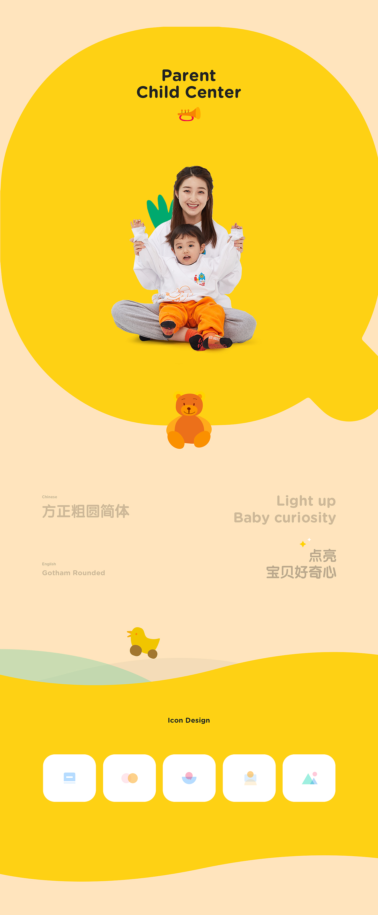 官网升级｜吉的堡集团&吉的堡亲子中心（图ZMjk4MzE5MDg0） - 企业官网 - 站酷设计师Qinm_Studio原创素材 - 站酷ZCOOL