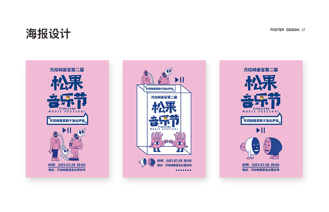 作品集设计（图ZMzUzOTMzNzgw） - APP界面 - 站酷设计师Leixe原创素材 - 站酷ZCOOL