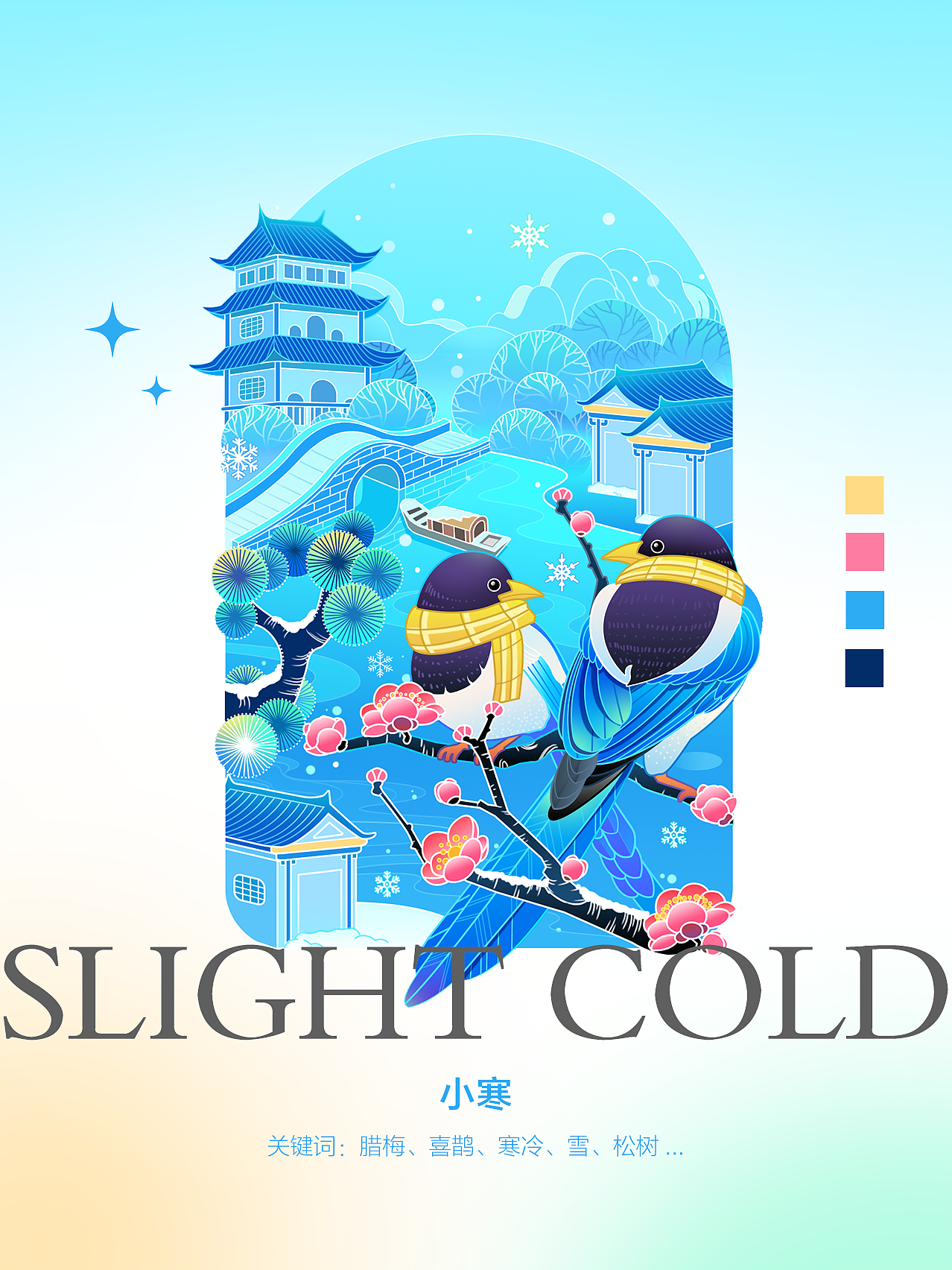 小米节日节气插画-tt的板块（图ZMjk3MzQ3NDE2） - 艺术插画 - 站酷设计师sweet七色堇原创素材 - 站酷ZCOOL