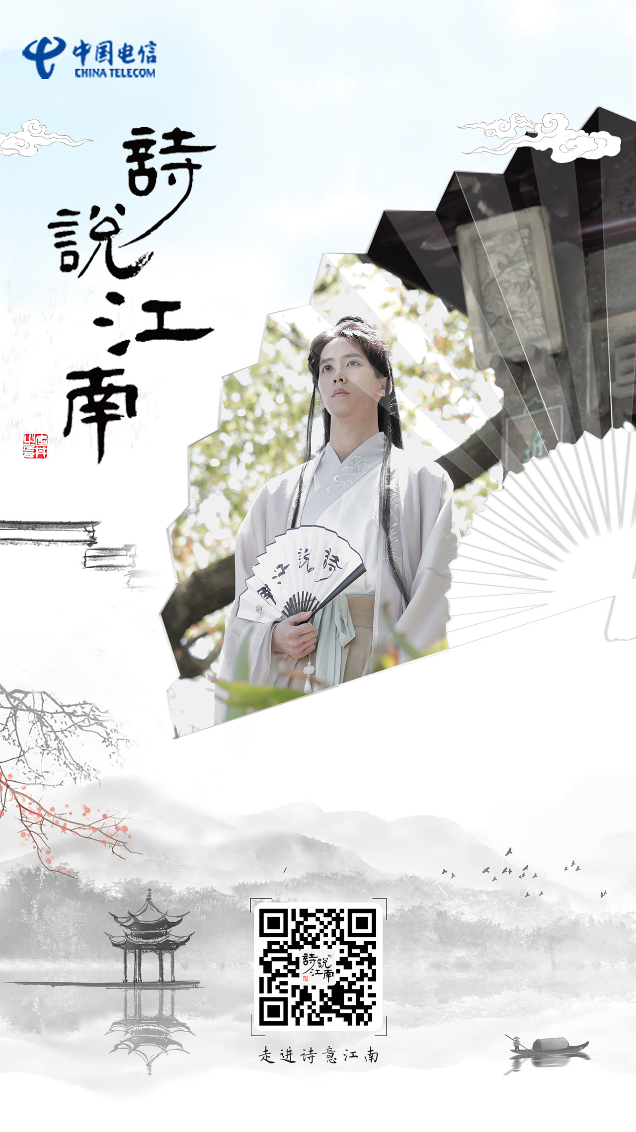 诗说江南/古风/唯美/清新