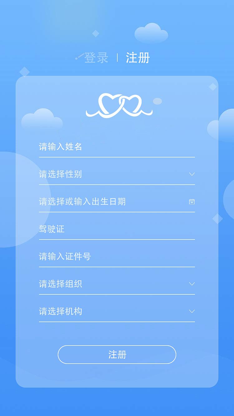 心身检测系统（B端）手机版（图ZMzEyOTQ5ODky） - APP界面 - 站酷设计师思念到如今原创素材 - 站酷ZCOOL