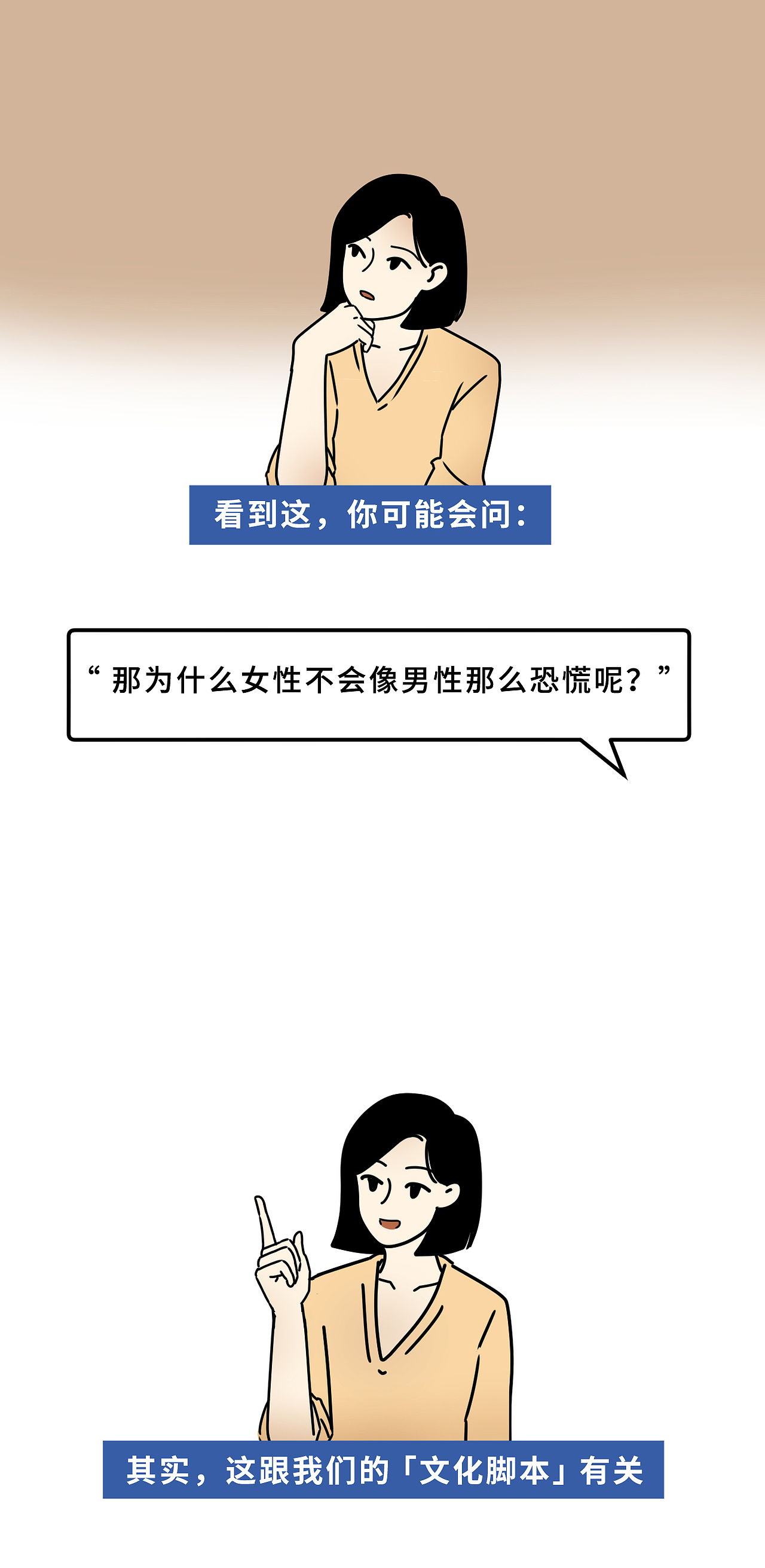 女生有幽默感就没吸引力吗?