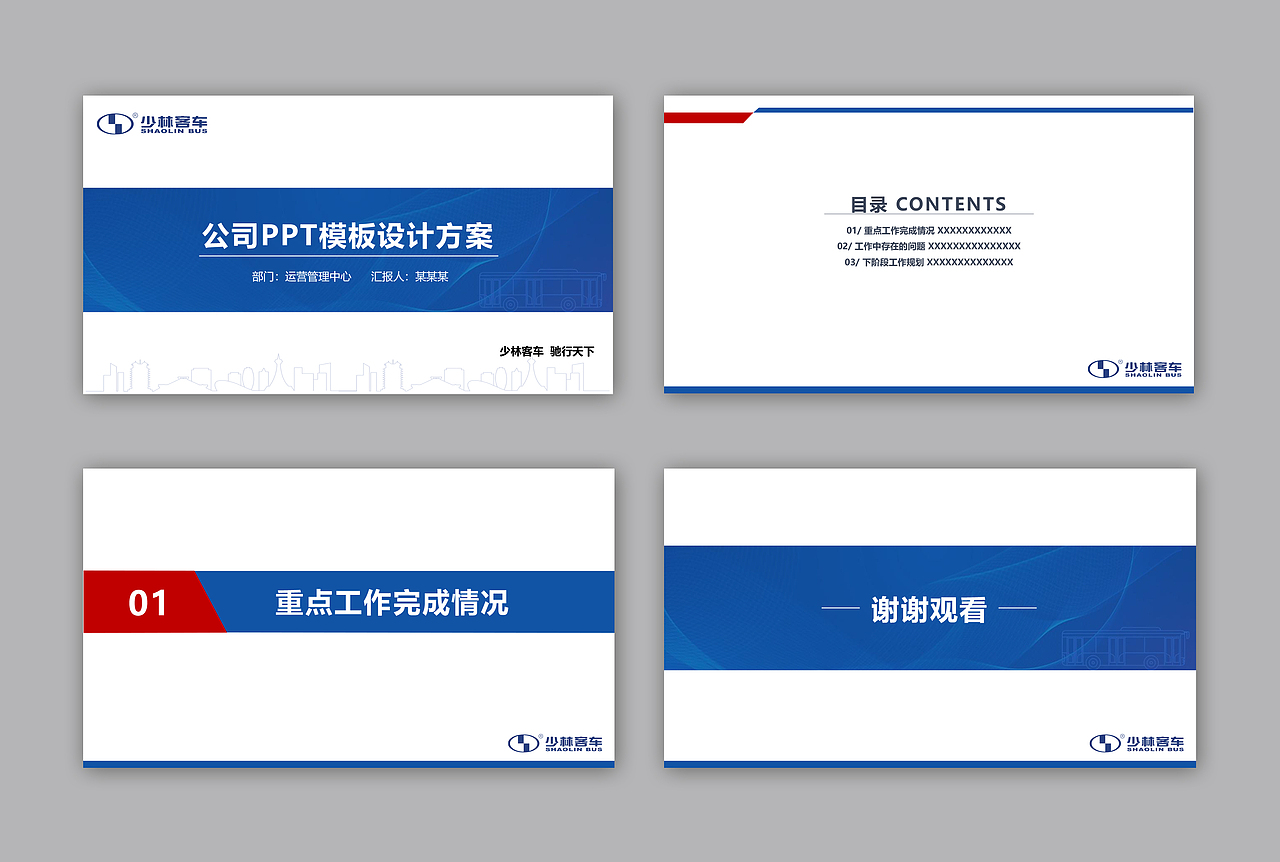 汽车VI 客车vi手册 视觉识别系统方案（图ZMzU3Njc2Njcy） - 品牌 - 站酷设计师zmw小伟原创素材 - 站酷ZCOOL