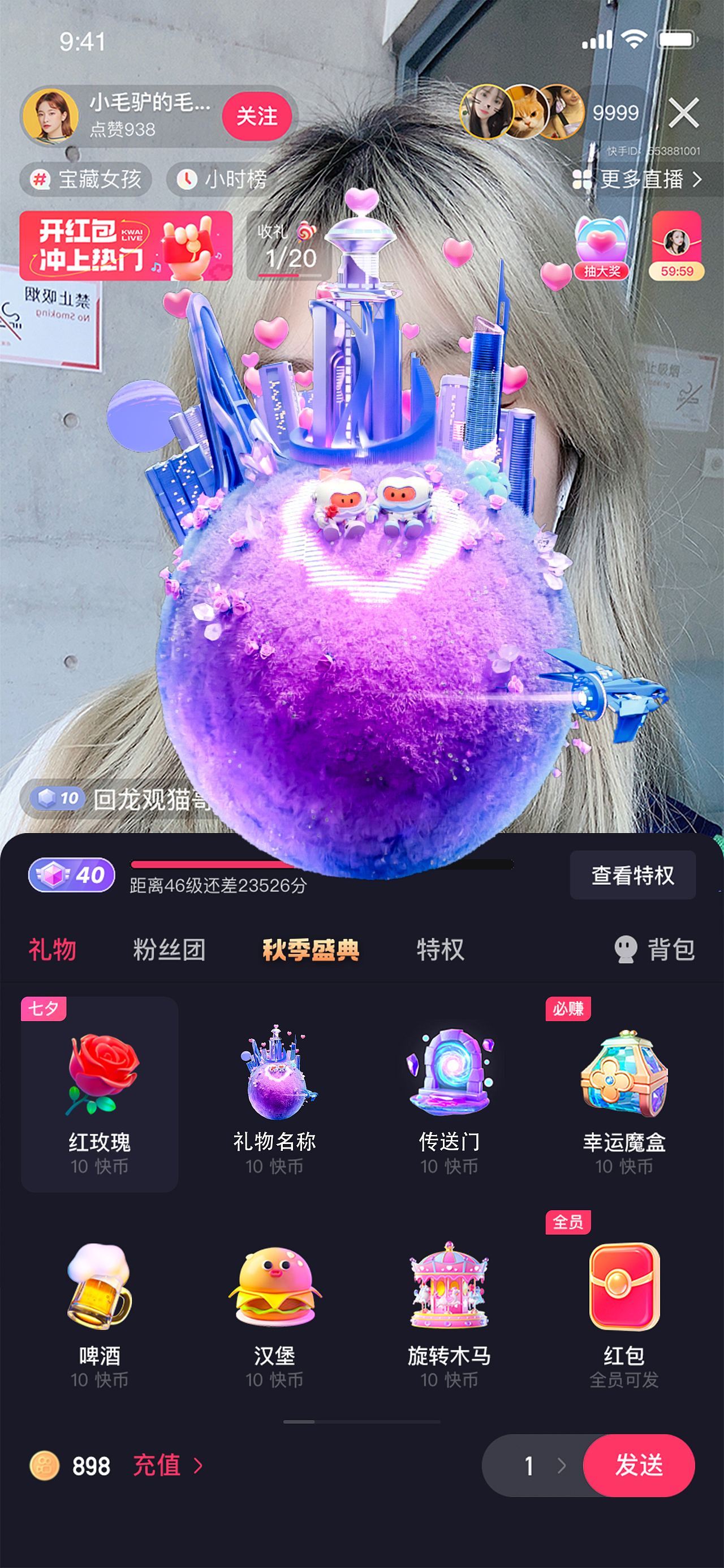 龙年直播礼物动画-快手直播礼物（图ZMzYxOTk3NTcy） - 动画/影视 - 站酷设计师天梦星空原创素材 - 站酷ZCOOL