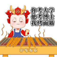 缸卯日常表情包