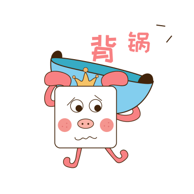 可爱的方猪妹动态表情包（图ZMjk3NjMyMTI0） - 网络表情 - 站酷设计师xiao紫20原创素材 - 站酷ZCOOL