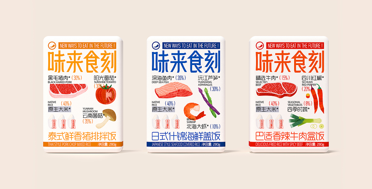 味来食刻/速食品包装设计(图ZMzQ2MjcxMDEy) - 包装 - 站酷设计师吾笑设计事务所原创素材 - 站酷ZCOOL