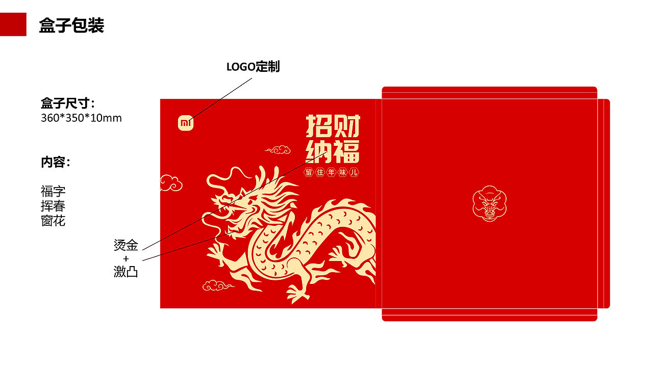 新春礼盒|留住年味儿（图ZMzUwNTI0ODcy） - 玩具 - 站酷设计师象脚创意原创素材 - 站酷ZCOOL