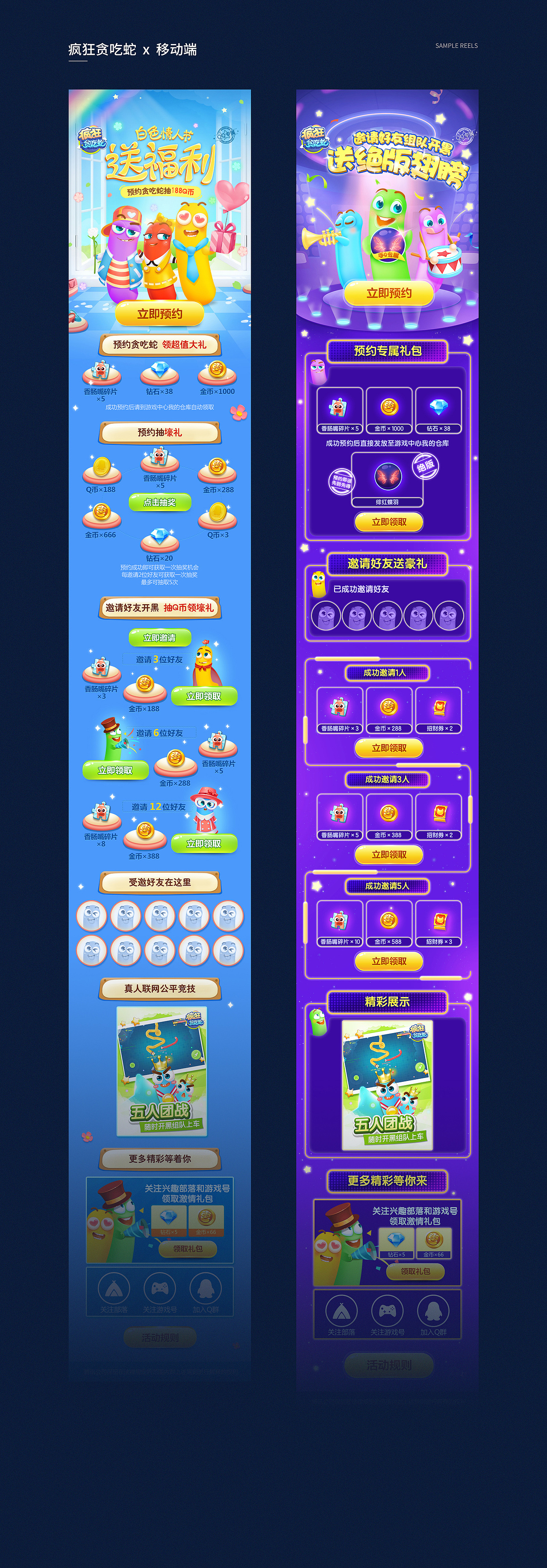 游戏作品合集（图ZMzA2MDM0NDQw） - 游戏/娱乐 - 站酷设计师晟扬设计工作室原创素材 - 站酷ZCOOL