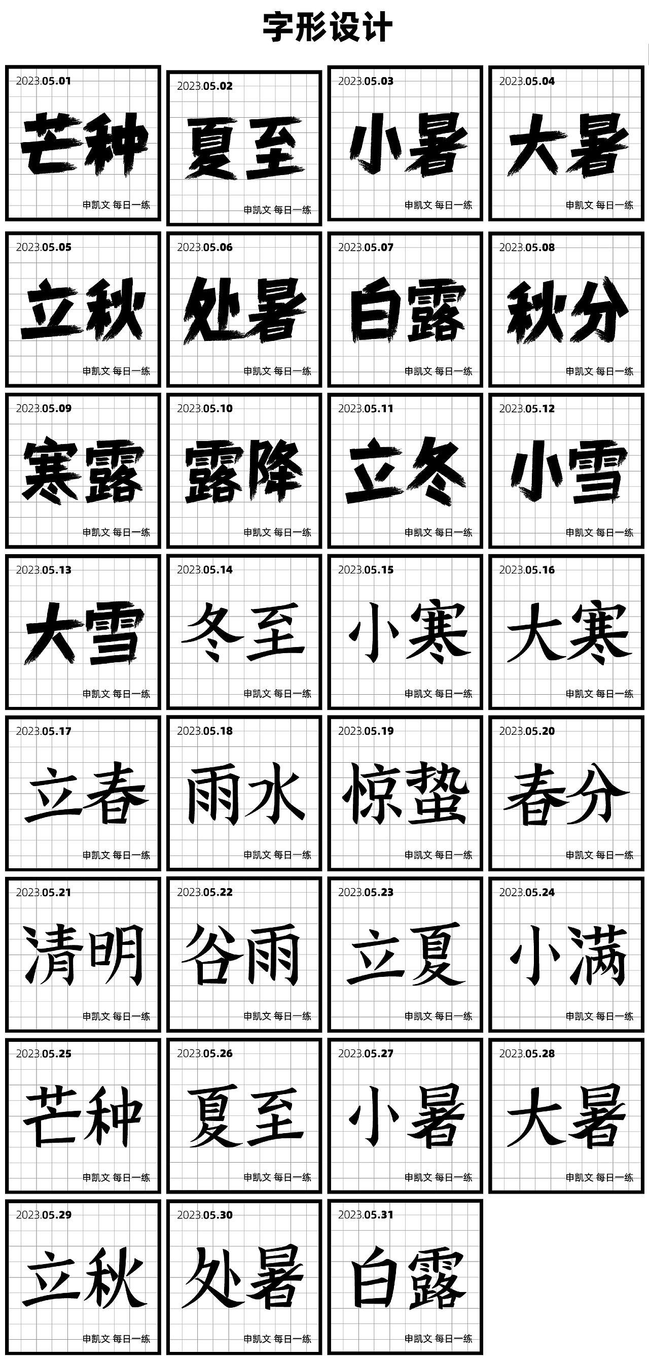 申凯文 每日一练(灵感大合集7)(图ZMzYxODI4NDc2) - 海报 - 站酷设计师申凯文原创素材 - 站酷ZCOOL