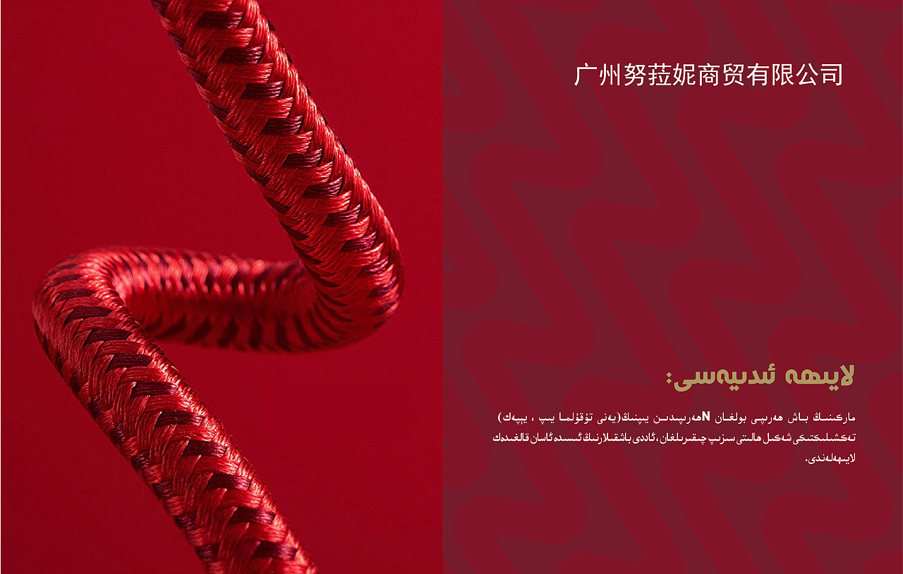 努菈妮品牌设计案列