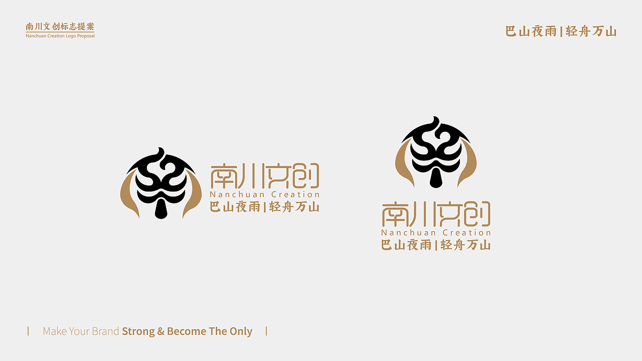 南川文创logo提案（图ZMzQ0Nzg4MDc2） - Logo - 站酷设计师RbN1848原创素材 - 站酷ZCOOL