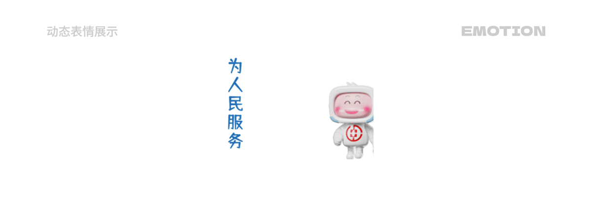 湖南省农村信用社 福祥宝宝IP形象表情包系列(12套)(图ZMzYwMzQ2MjY4) - IP形象 - 站酷设计师积极设计原创素材 - 站酷ZCOOL