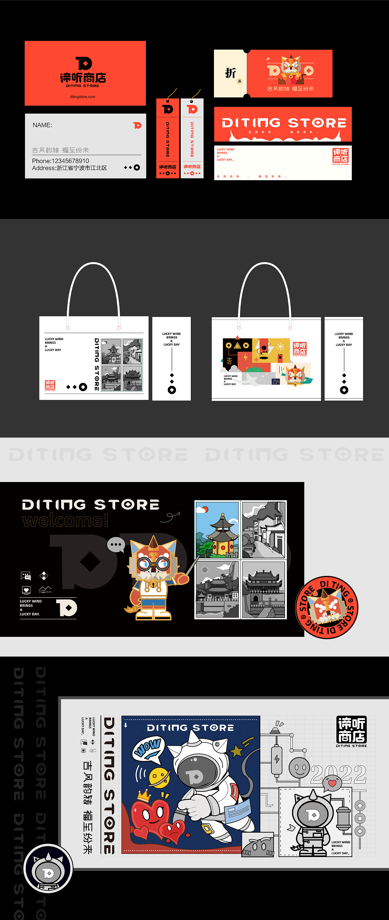 #2022青春答卷# 谛听商店（图ZMzA1MTAyMjc2） - IP形象 - 站酷设计师白丸爱吃肉原创素材 - 站酷ZCOOL