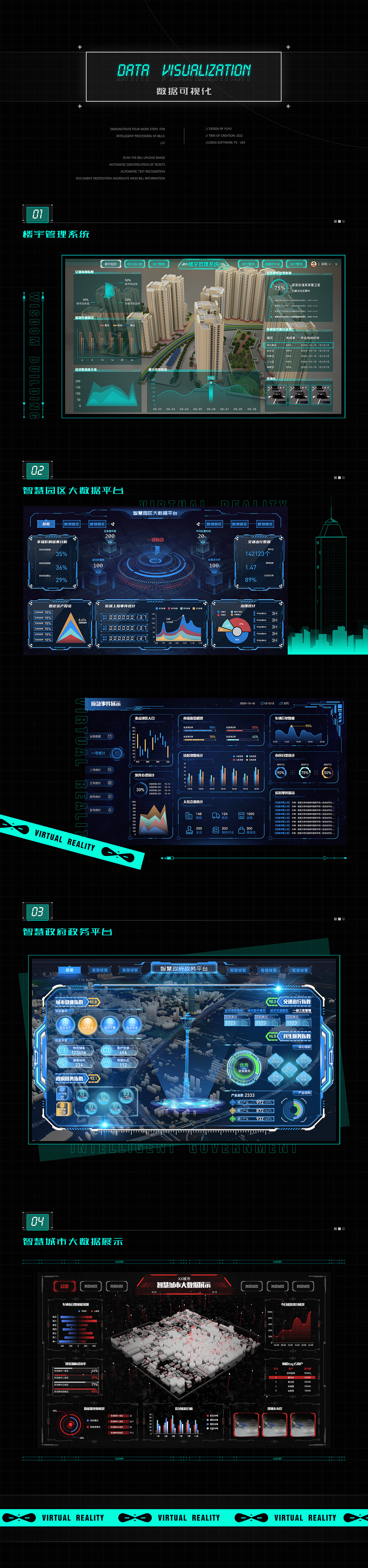 2021-2022作品集（图ZMzAxMzEyNjgw） - 软件界面 - 站酷设计师MOGAwuv原创素材 - 站酷ZCOOL