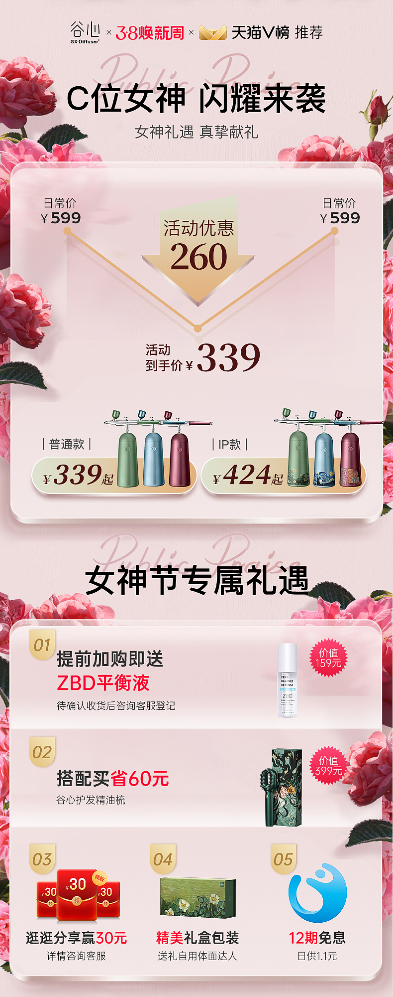 38女神节关联（图ZMzMyNjcxNTky） - 电商 - 站酷设计师海绵猫猫原创素材 - 站酷ZCOOL