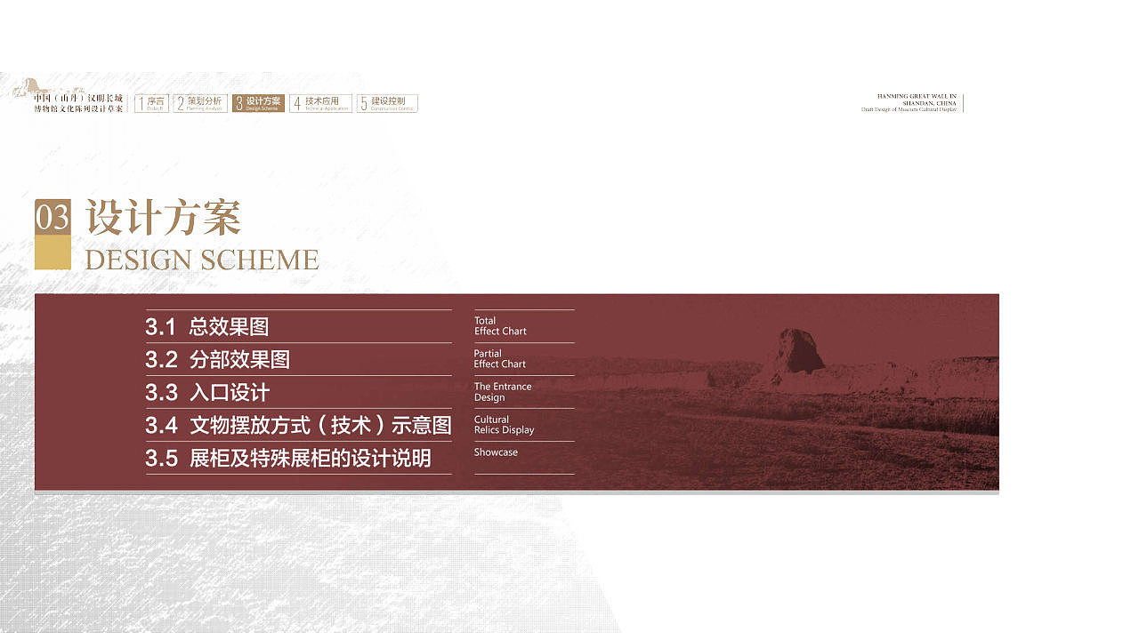 甘肃山丹《汉明长城博物馆》展厅 展馆 深化设计方案(图ZMzMwOTQ3NzYw) - 展陈设计 - 站酷设计师蛮好小柒展示设计原创素材 - 站酷ZCOOL