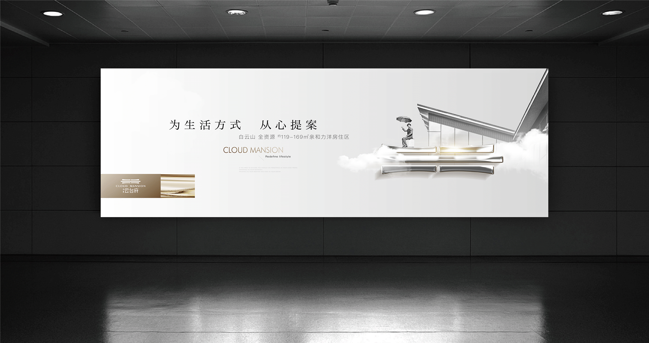 地产提案·云台台（图ZMzI4Nzk5MTE2） - 品牌 - 站酷设计师冰山大面瘫原创素材 - 站酷ZCOOL