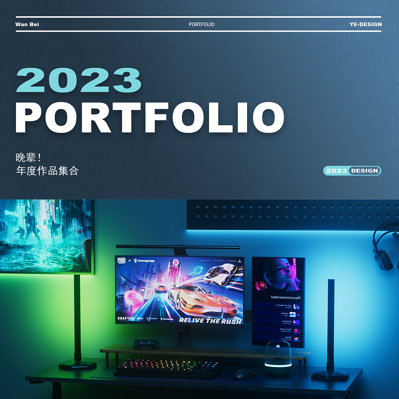 2023年度集合（图ZMzYwMjAwNzM2） - 动画/影视 - 站酷设计师晚辈i原创素材 - 站酷ZCOOL