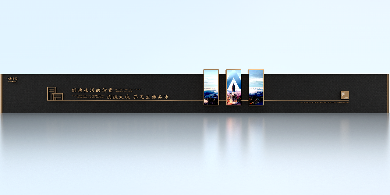 围挡设计20240315（图ZMzY0MzkxNzQw） - 建筑设计 - 站酷设计师千花之树原创素材 - 站酷ZCOOL