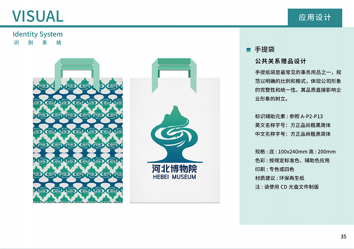 河北博物院logo形象设计（图ZMzM0ODYwNzUy） - Logo - 站酷设计师陈本本原创素材 - 站酷ZCOOL