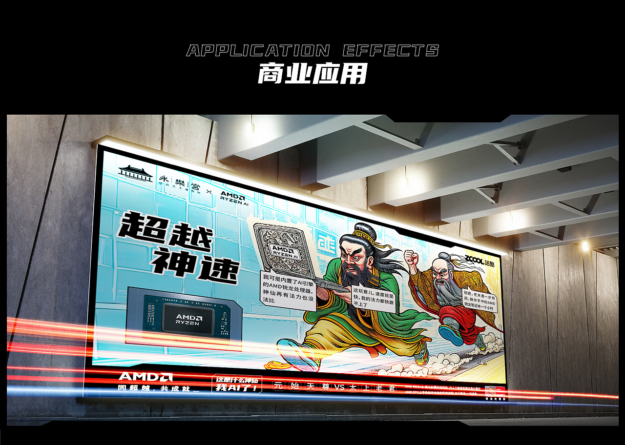 天界要热闹了【AMD穿越到天界，让神仙热闹非凡】（图ZMzU4NzY0MjI0） - AI作品 - 站酷设计师ClarkeNO.749原创素材 - 站酷ZCOOL